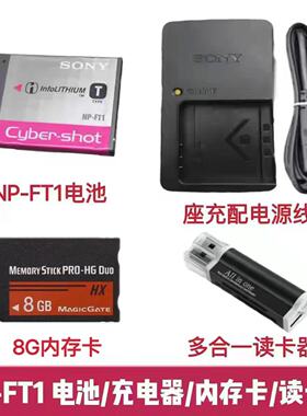 ccd索尼DSC-T5 T9 T10 T11 T33数码相机NP-FT1电池/充电器/内存卡