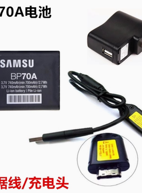 适用三星PL80 PL200 ES65 ES70 ES75相机BP70A电池/数据线/充电器