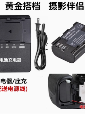 适用佳能LP-E6电池EOS 6d 7d 6d2 7d2 60d 70d 80d 90d相机充电器