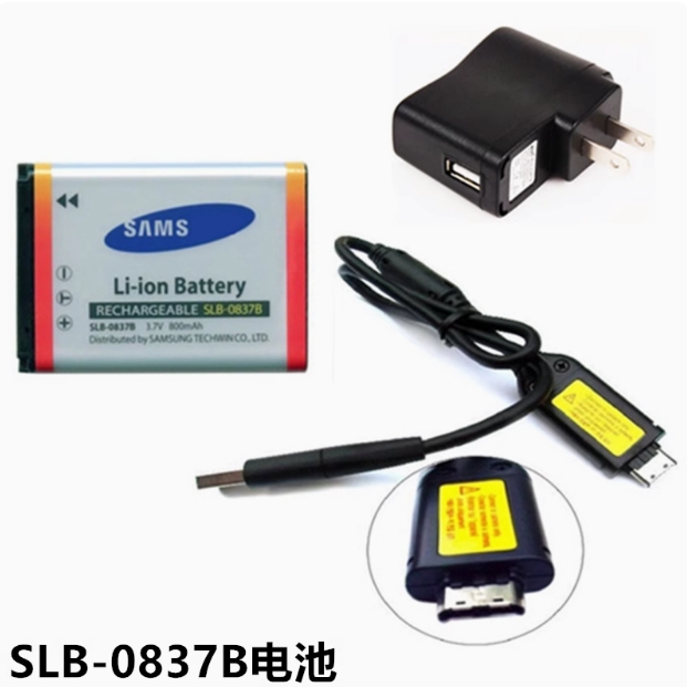 适用三星L201 L301数码相机充电线 SLB-0837B 电池+充电器+数据线