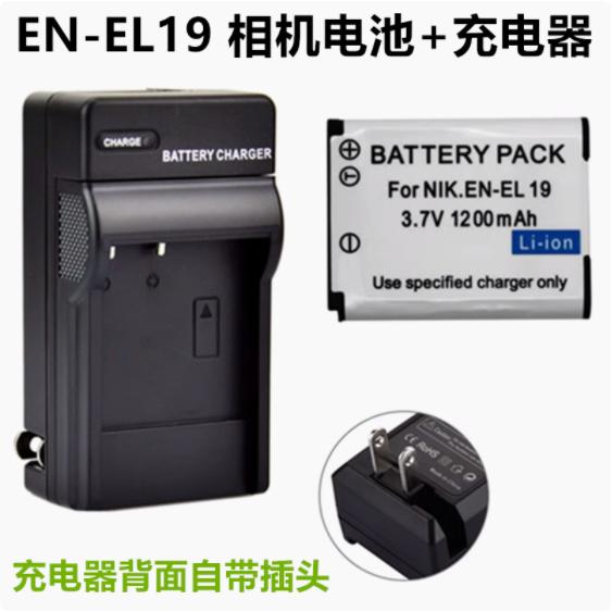 适用尼康COOLPIX S32 S33 S5300 W150数码相机EN-EL19电池/充电器