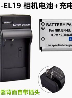 适用尼康COOLPIX S32 S33 S5300 W150数码相机EN-EL19电池/充电器