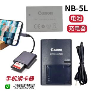 佳能IXUS 90 800 850 860 870 900 990相机5L电池/充电器/读卡器