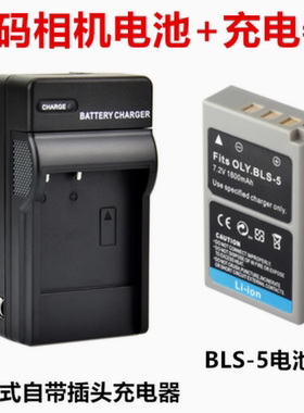 适用奥林巴斯EM1 EM5 II III EM10 II III 相机BLS-5电池/充电器