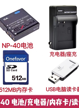 卡西欧EX-Z500 Z600 Z700 Z750 Z850相机NP-40电池/充电器/内存卡