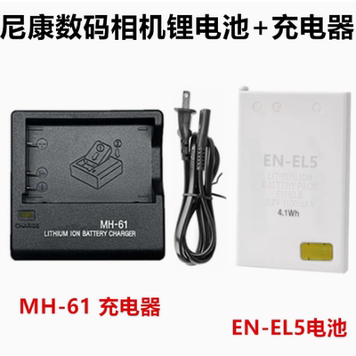适用尼康E3700 E4200 E5200 E5900 E7900照相机EN-EL5电池/充电器