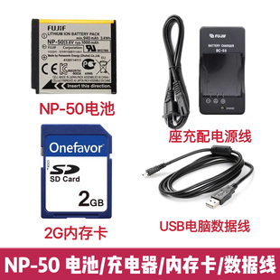 富士F50 F60 F70 F75 F80 F85 F100fd相机NP-50电池充电器/内存卡