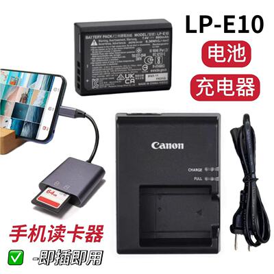 佳能EOS 1100D 1200D 1300D 2000D单反数码相机LP-E10电池/充电器