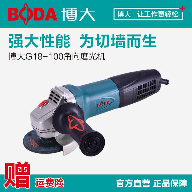 博大角磨机大功率砂轮机工业级切割机抛光机水电切墙电动工具