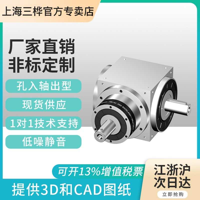 精密换向器视觉引导切割系统用 AT110-FL孔入轴出型 螺旋减速器