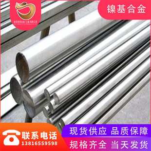 现货 GH1140盘线 gh140光棒 2线 GH1140铁镍基高温合金