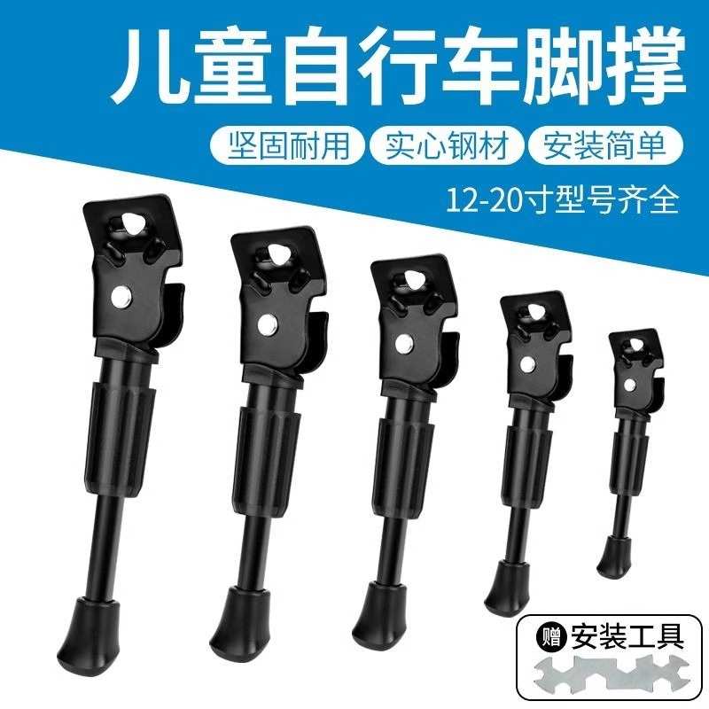 儿童自行车脚撑平衡车支架小孩山地车车撑停车架撑脚架车梯子配件
