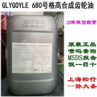 GLYGOYLE 空压机油蜗轮蜗杆油 100号格高合成齿轮油PAG主轴油100