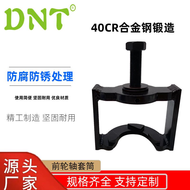 BPW刹车连杆调节器卡车汽车拆卸工具合金钢材质黑磷化汽保DNT