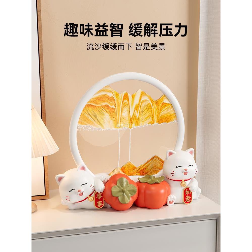 招财猫流沙画沙漏摆件轻奢高档家居客厅酒柜电视柜办公室桌装饰品