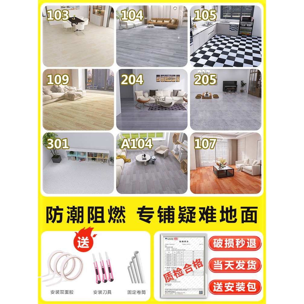pvc加厚耐磨地板革水泥地直接铺胶垫防水塑料地毯家用自粘地贴纸1