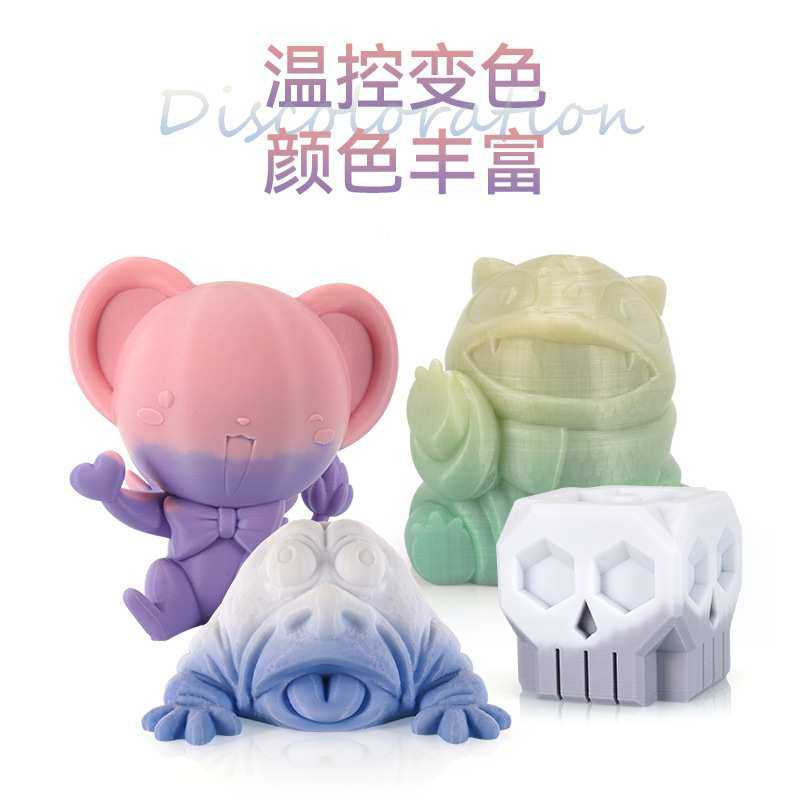 3D打印变色PLA耗材 混色线条FDM多色丝绸渐变1kg 1.75mm 换色耗材