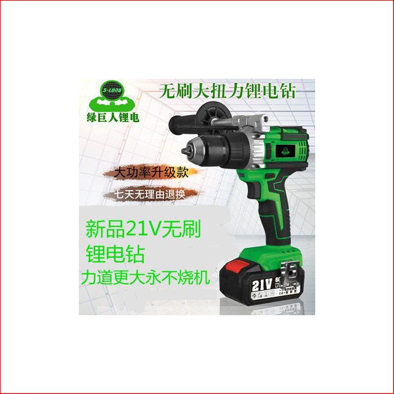 盛隆绿巨人锂电钻5818大扭力多功能充电大功率绿巨人无刷手垒德株