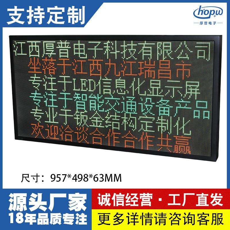 P4.75室内6行12字比赛计分电子屏报警系统生产运行天数LED显示屏