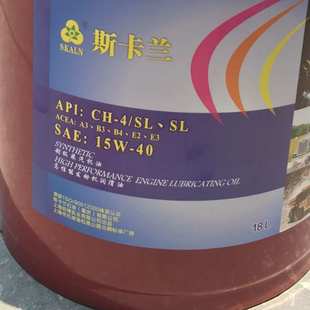 40柴油机油 发动机油10W 斯卡兰CH 20W 15W