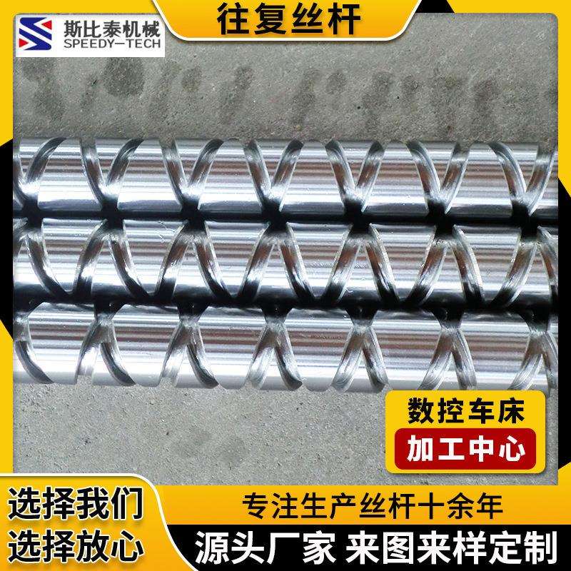 不锈钢螺纹式直线来回滑动往复丝杆静音高速镀锌丝杆机床附件