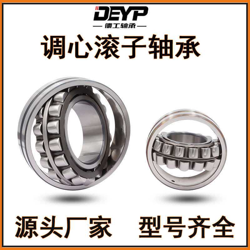 工厂销售调心滚子轴承23034 23036 23038CC/CA/W33机械轴承现货