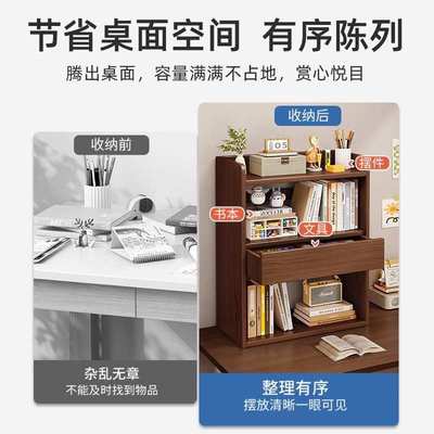 桌面置物架桌上书架学生家用书桌收纳多层小柜子办公室工位小架子