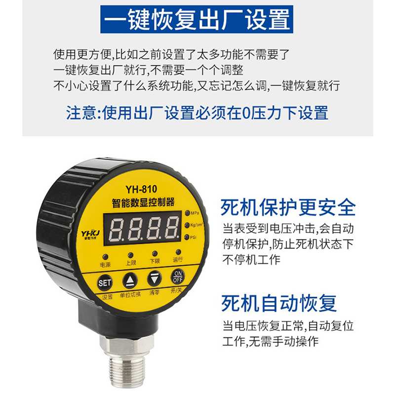数显压力表开关数字电子高精度智能控制器电接点真空负气压传感器