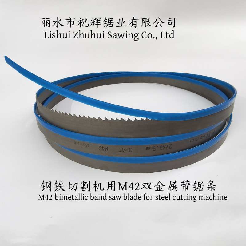小锯机用2400x27x0.9带锯条钢铁切割通用M42双金属锯条M51锯片