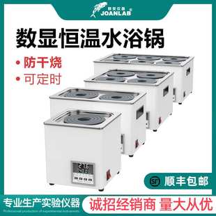 电热数显恒温水浴锅实验室加热器单孔双孔四孔六孔恒温水浴箱家用