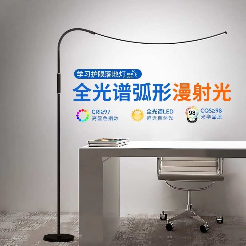 钢琴灯练琴专用led护眼灯客厅卧室阅读灯落地灯书桌学习专用台灯