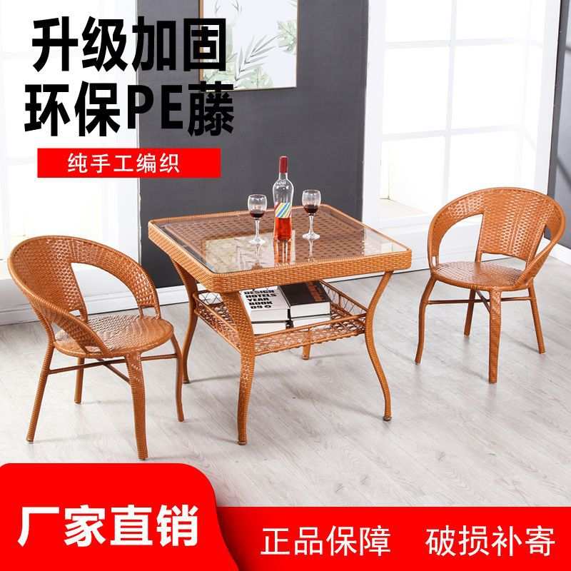 大桌子阳台桌椅套装简约现代藤椅三件套椅子家用凳子藤椅子五件套