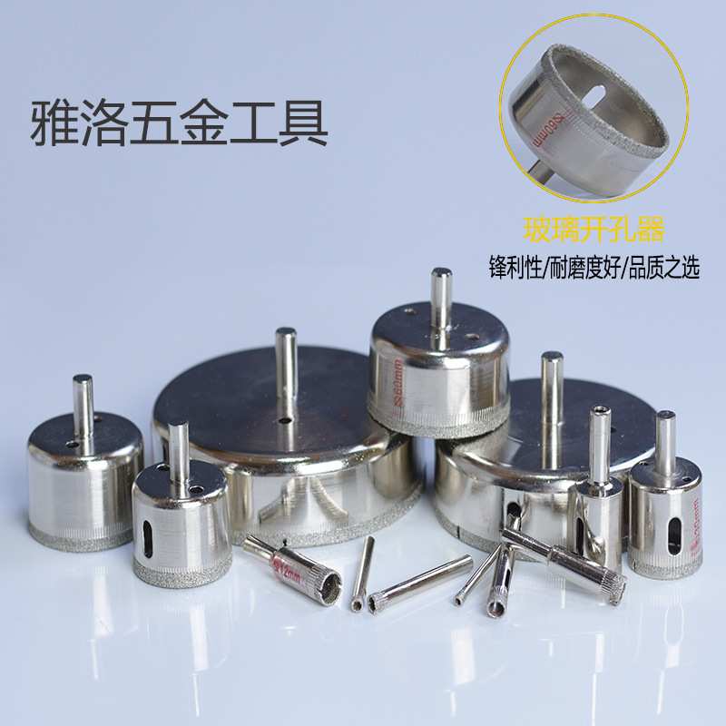 电镀金刚砂玻璃钻头 瓷砖墙壁大理石开孔器钻头 玻璃开孔器