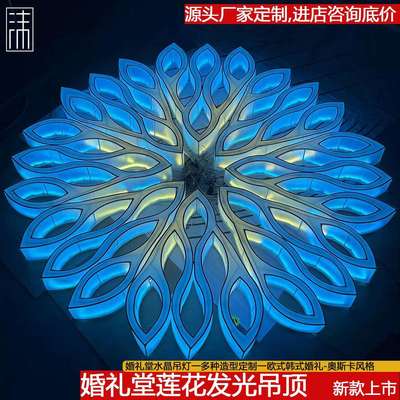 婚礼堂悬吊式天花板道具发光幻彩灯箱悬吊式天花板大型悬吊式