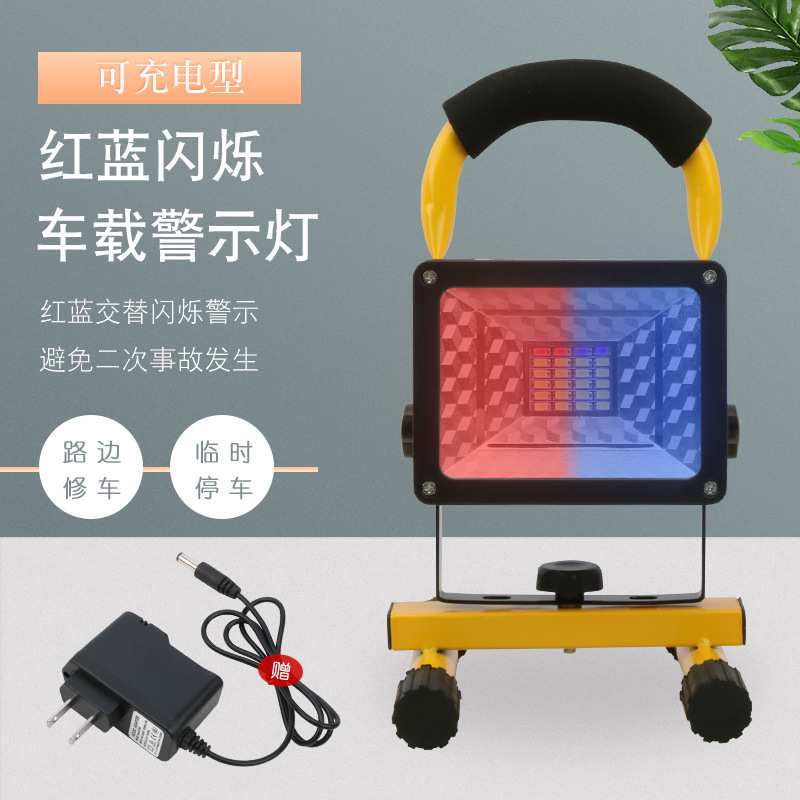 充电折叠LED户外露营工地夜市地摊手提便携停电应急照明投光灯