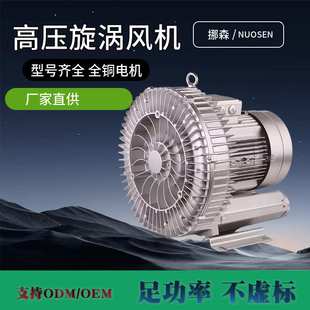大功率防爆漩涡气泵吸尘器鼓风机厂家 耐高温300°高压漩涡鼓风机