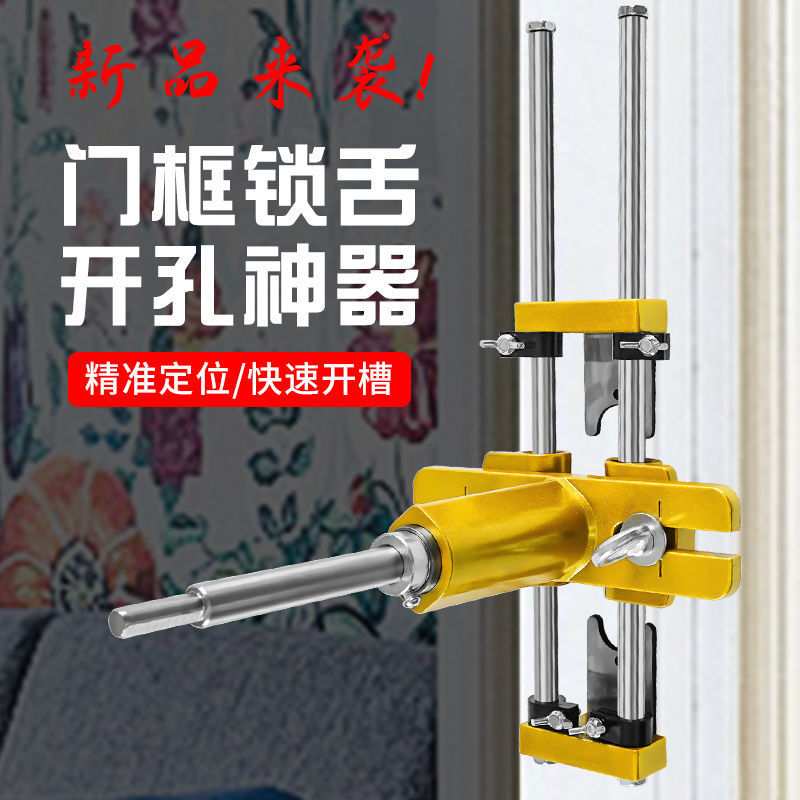 木工装锁开孔专用工具打孔机门框开槽器木门开锁孔神器开孔器模具