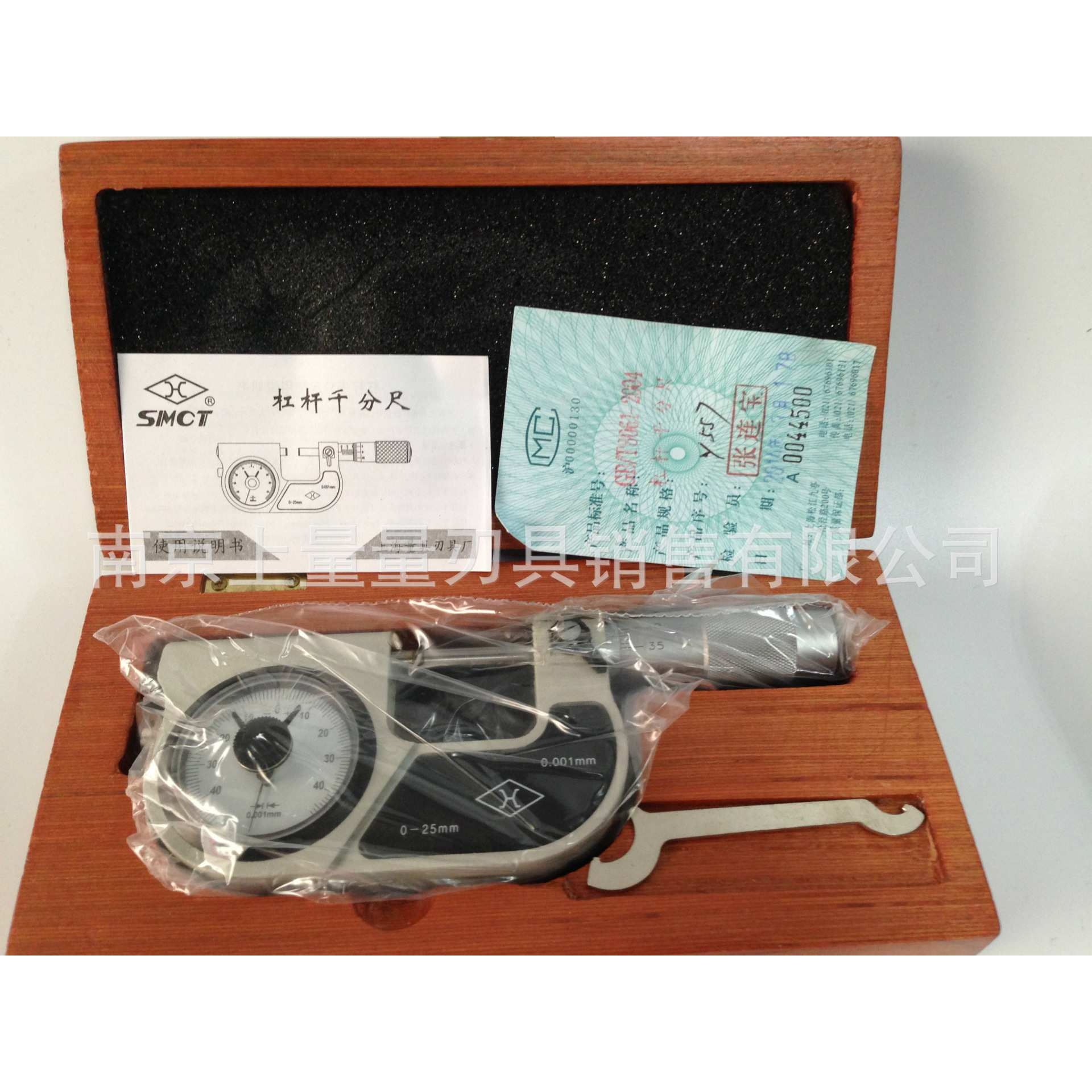 上量杠杠千分尺0-25-50*0.001mm 合金测量面精度外径高精度