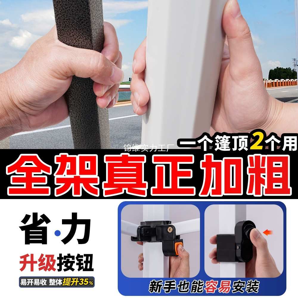 太阳伞大型遮阳棚大雨伞折叠帐篷户外摆摊大号庭院做生意商用