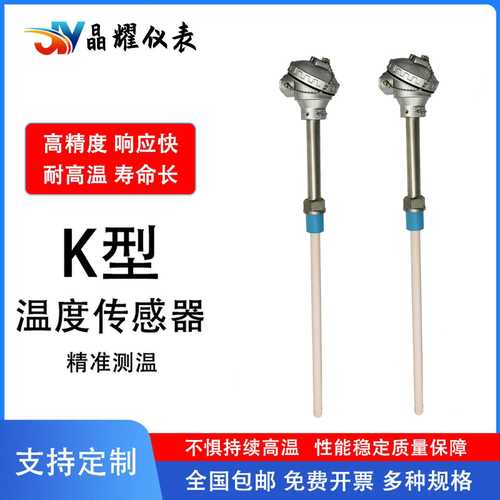 晶耀热电偶K型WRNK-230 WRN-230刚玉管陶瓷管热电偶1300度高温炉