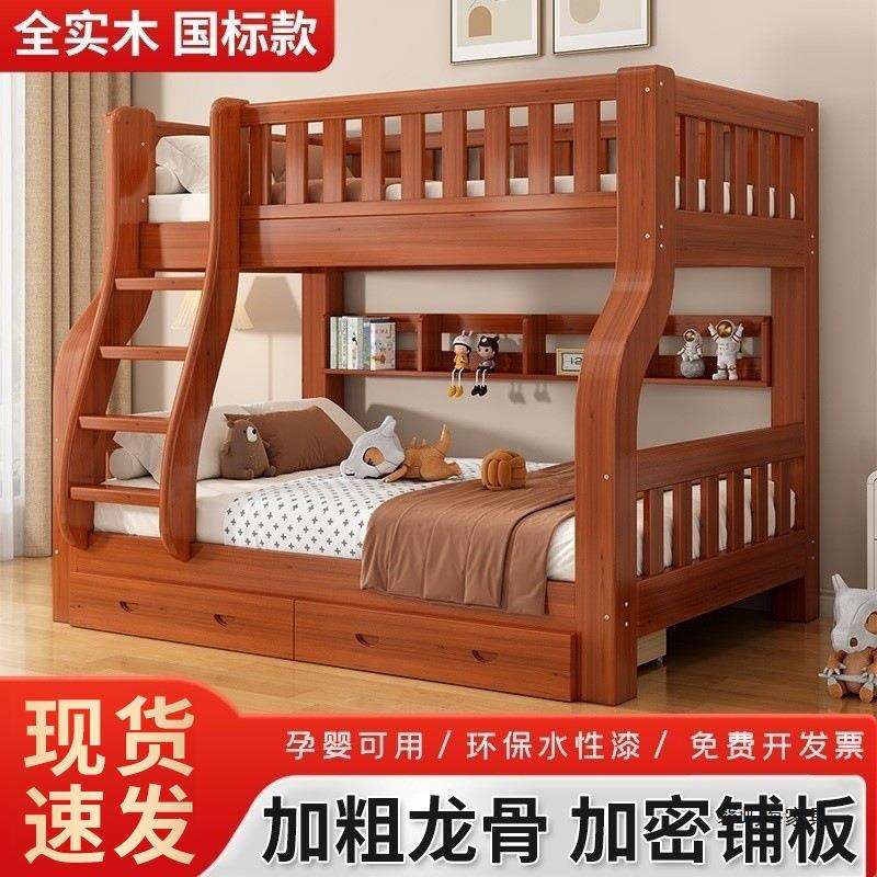 实木上下床高低双层床上下铺木床小户型多功能组合儿童两层子母床