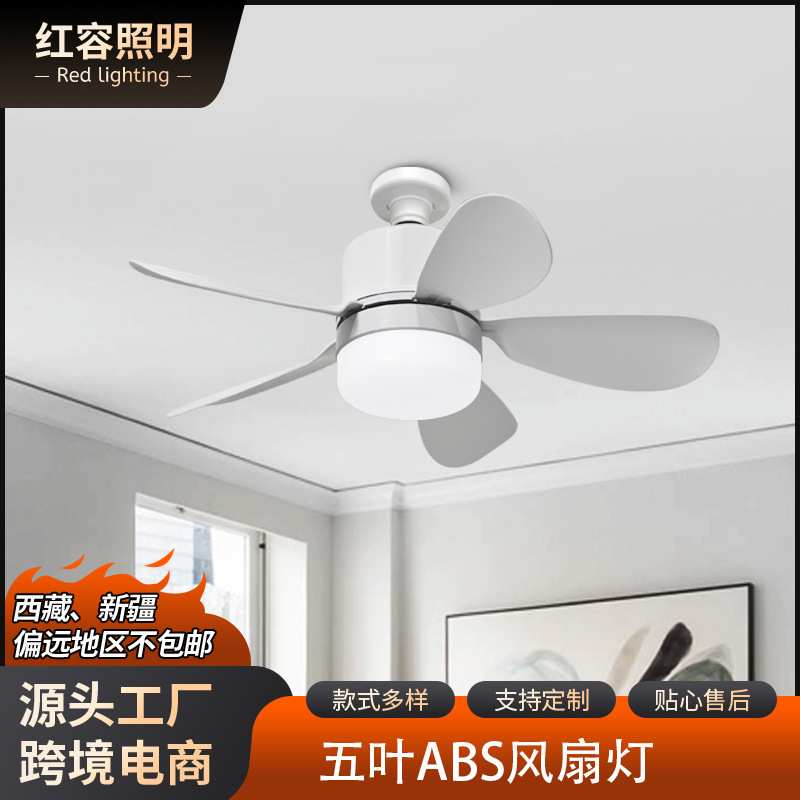 E27/26螺口新款风扇灯遥控客厅家用卧室餐厅静音一体简约吸顶吊扇