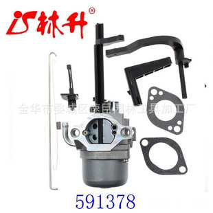 190 Craftsman 5.5hp 林升供应化油器Briggs 206 Stratton