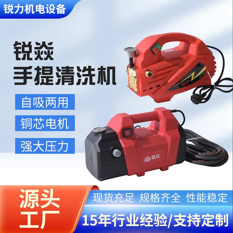 锐焱220V手提便捷式洗车机家用全自动高压大功率清洗机纯铜泵电机
