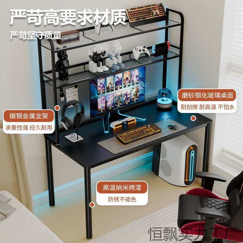 电竞桌女生磨砂钢化玻璃桌面带金属置物架洞洞板桌架一体电脑桌