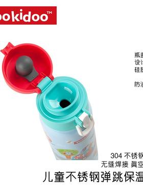 yookidoo儿童宝宝保温杯保温壶杯子304不锈钢亲子保温杯水壶