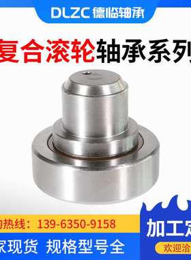 现货 NUKR120复合滚轮轴承 NUKR120*250滚轮轴承 螺栓滚轮轴承