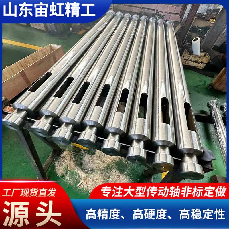 大型不锈钢台阶轴花键轴传动轴 大直径高频淬火精密传动轴传动轴