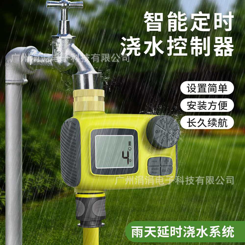 智能定时浇水控制器单路接口自动浇花灌溉控制器户外花园草坪