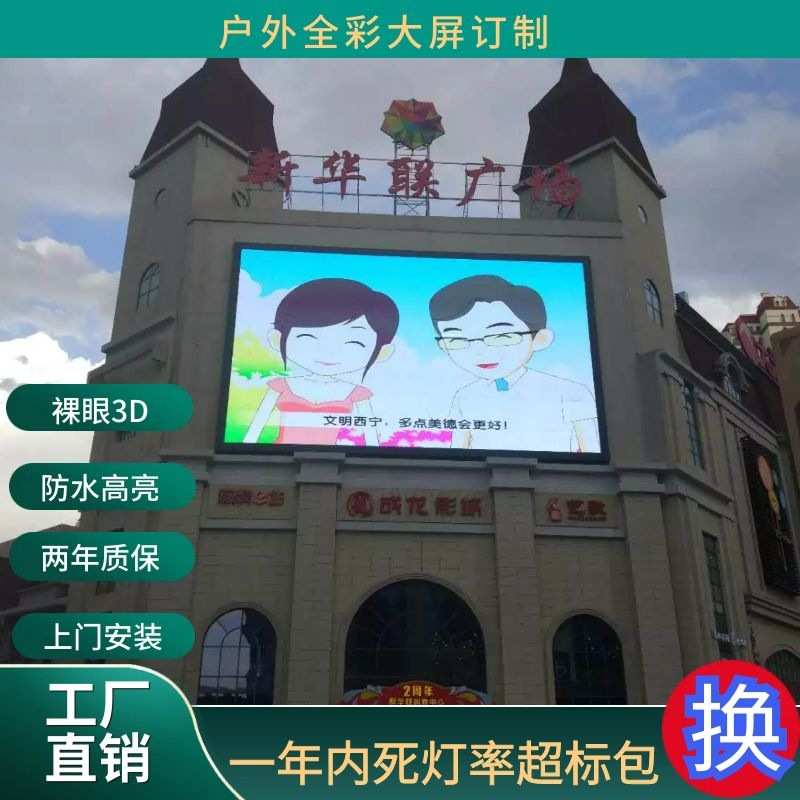 户外led显示屏P3P4P5P6P8P10防水高清高亮度耐高温全彩LED显示屏